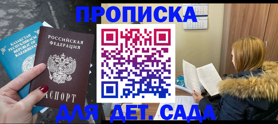 прописка от собственника в Черкесске