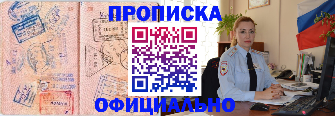 регистрация в Черкесске