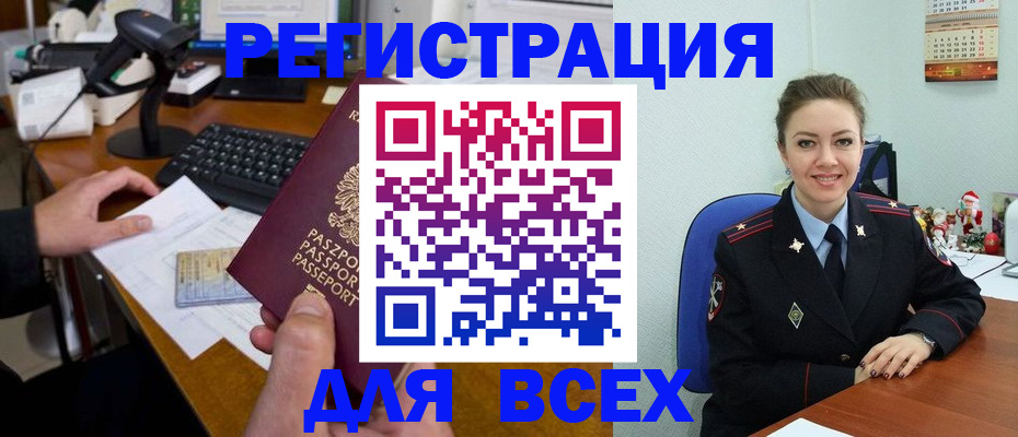временная регистрация 2025 в Черкесске