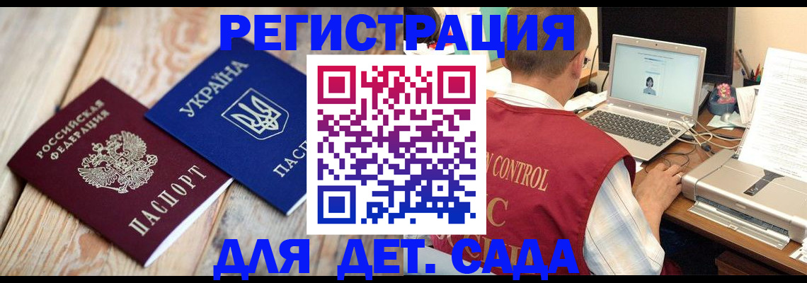 временная регистрация адрес в Черкесске