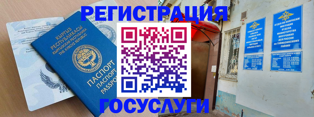 временная регистрация поиск в Черкесске