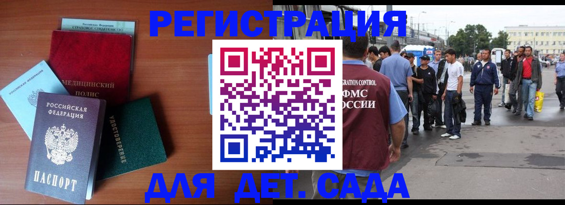 прописка для кредита в Черкесске